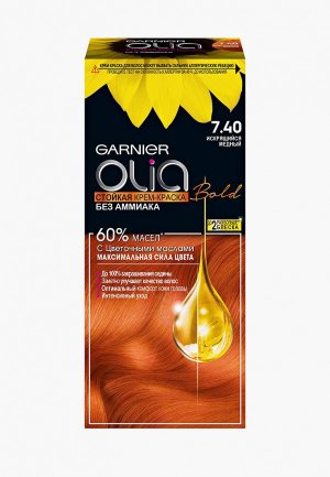 Краска для волос Garnier. Цвет: оранжевый